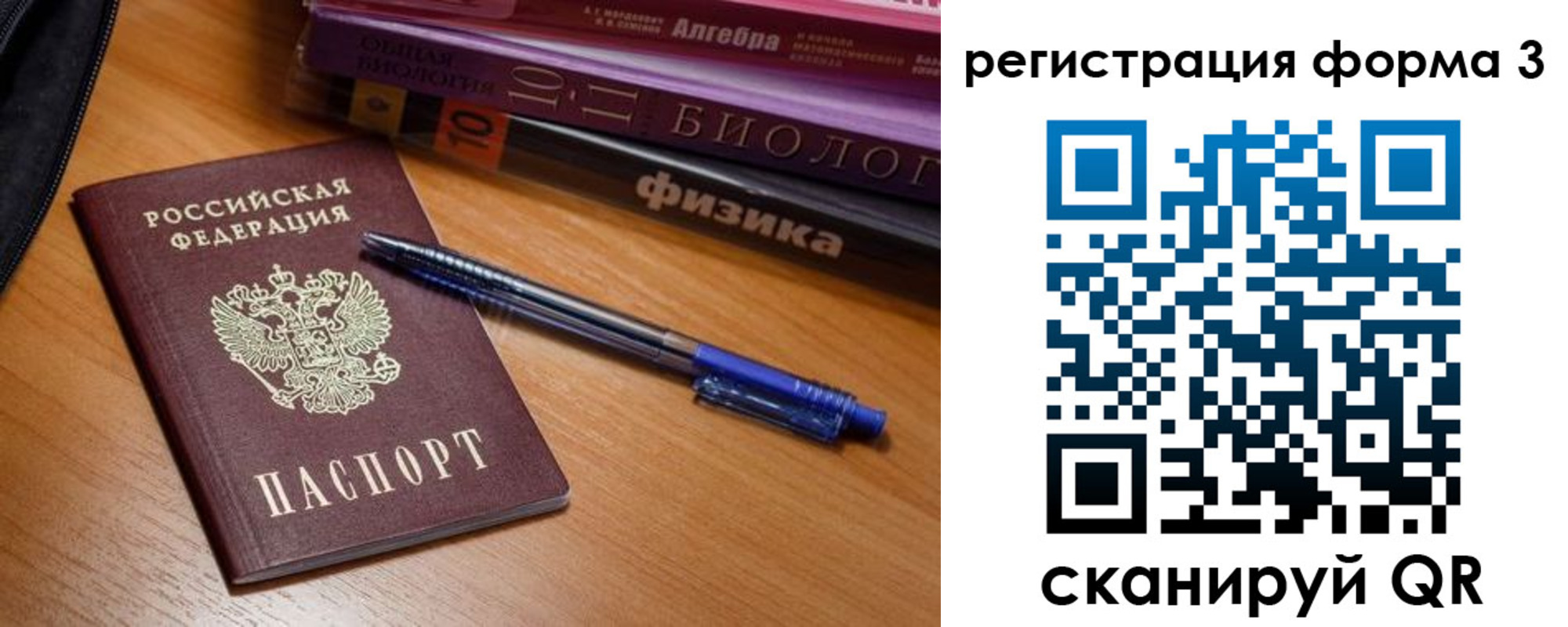 временная регистрация в квартире в Ак-Довураке