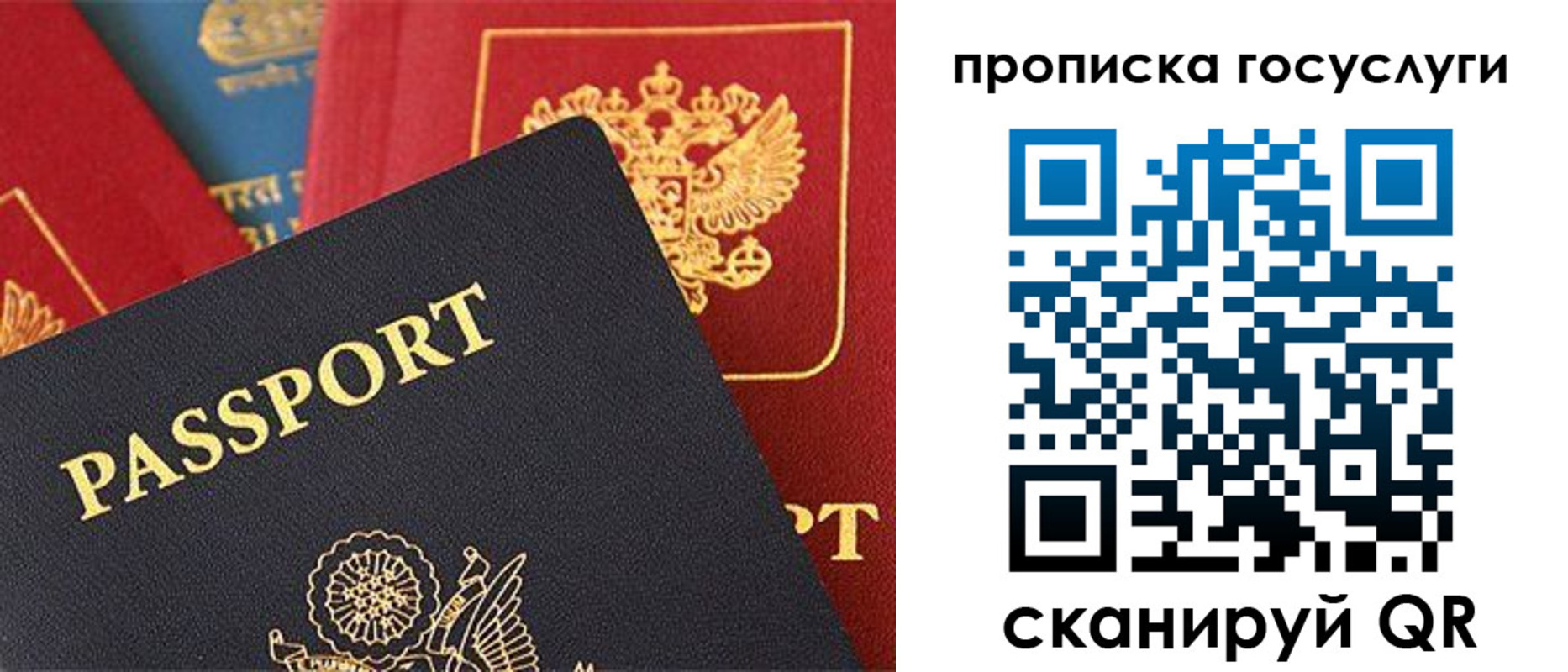 где прописаться в Ак-Довураке