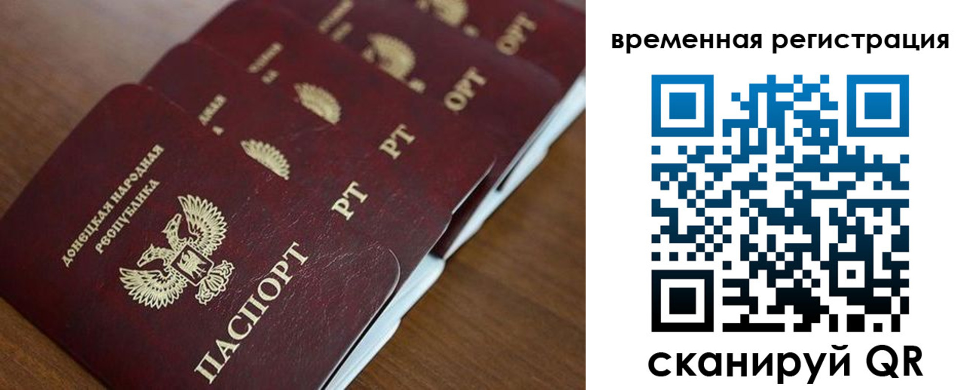 временная регистрация в Ак-Довураке