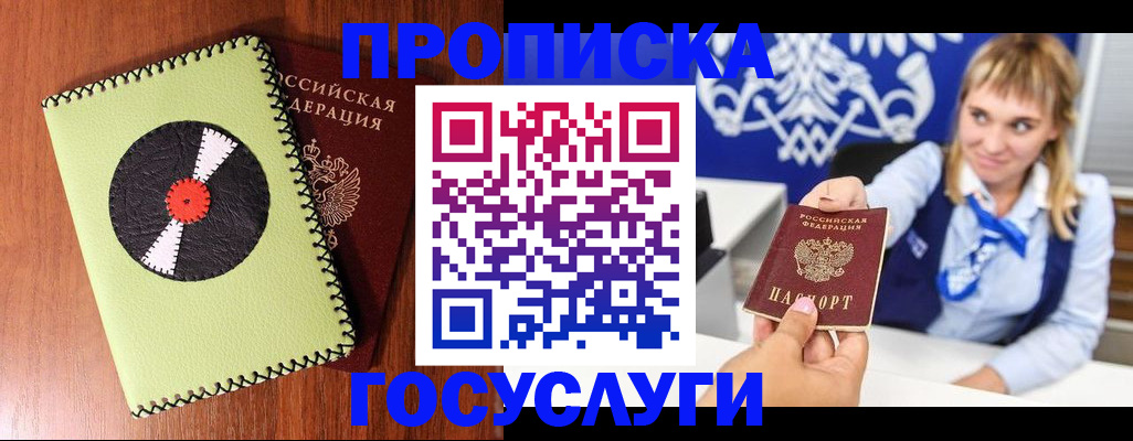 временная регистрация собственник в Ак-Довураке