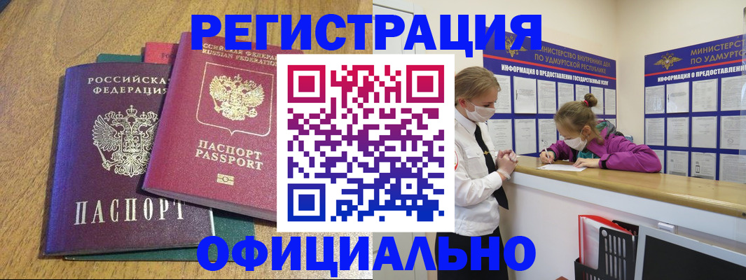 регистрация для дет. сада в Ак-Довураке