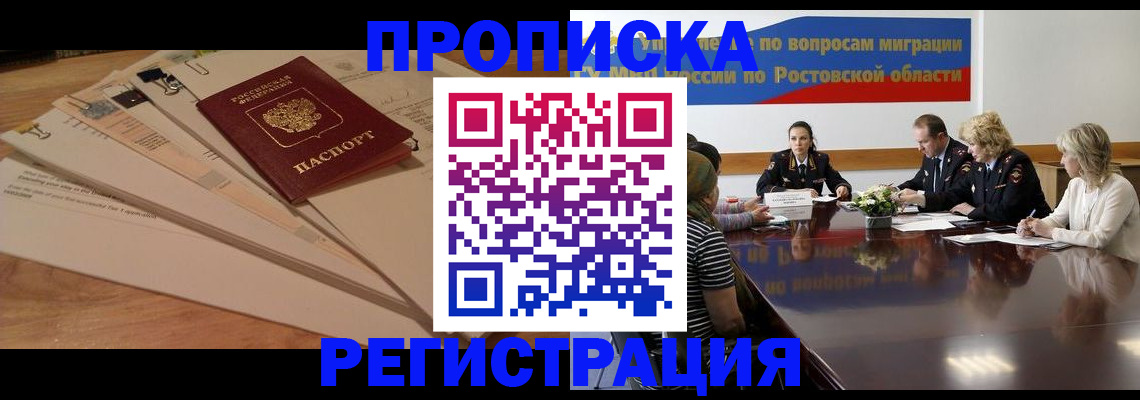 пропишу в квартире в Ак-Довураке