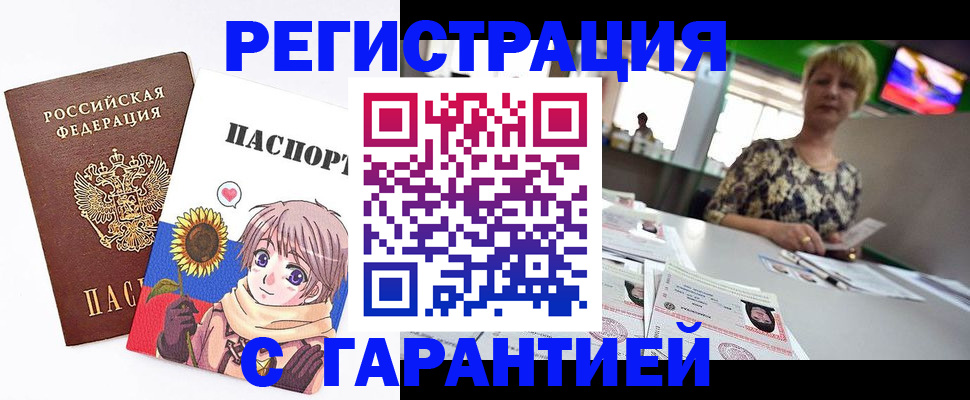 прописка ребенка в Ак-Довураке