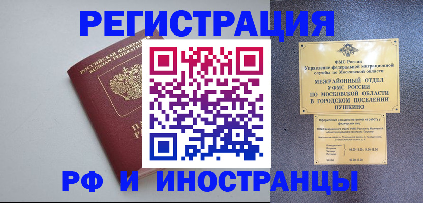 временная прописка в Ак-Довураке