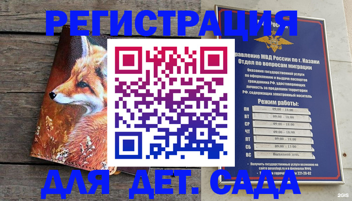 временная регистрация законно в Ак-Довураке
