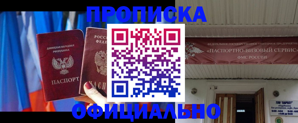 временная регистрация для всех в Ак-Довураке