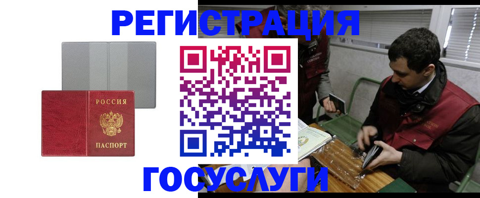 временная регистрация надежно в Ак-Довураке