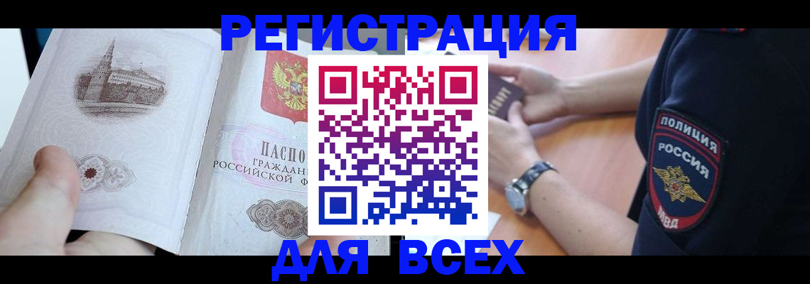 временная регистрация в квартире в Ак-Довураке