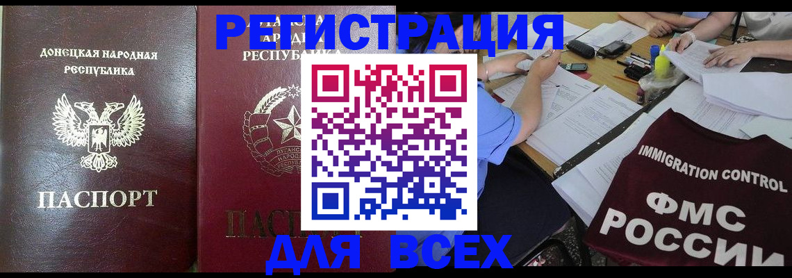 временная регистрация недорого в Ак-Довураке